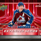 2023 - 24 Upper Deck Extended Series Hockey Blaster Box - Cartes Sportives Rive Sud
