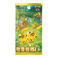 Pokemon Simplified Chinese Collect 151 "Gathering" Slim Pack Booster Box