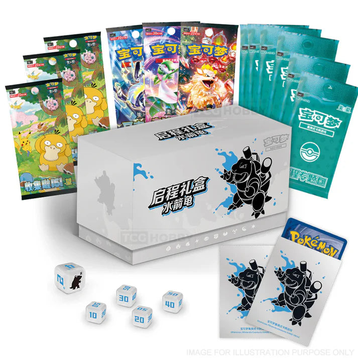Pokemon Blastoise Journey Gift Box Simplified Chinese