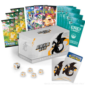 Pokemon Charizard Journey Gift Box Simplified Chinese