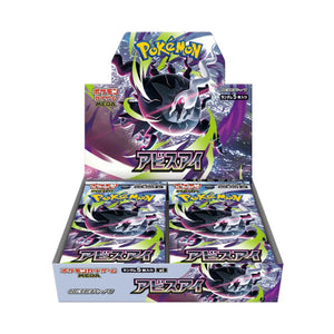 Pokemon M5 Abyss Eye Booster Box (Japanese)