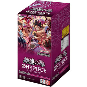 One Piece OP-11 A Fist of Divine Speed Booster Box (Japanese)