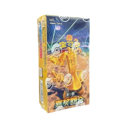 Pokemon CSV4 Reward Round Slim Chinese Booster Box